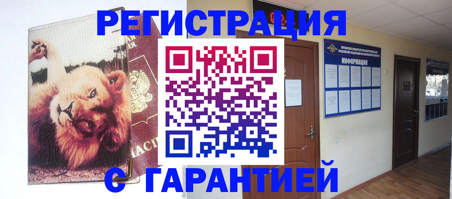 регистрация для дет. сада в Северодвинске