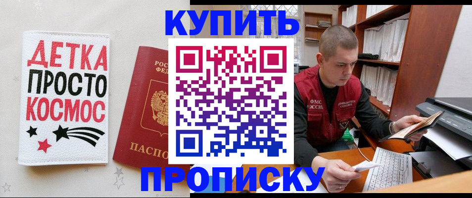 временная регистрация 2025 в Северодвинске