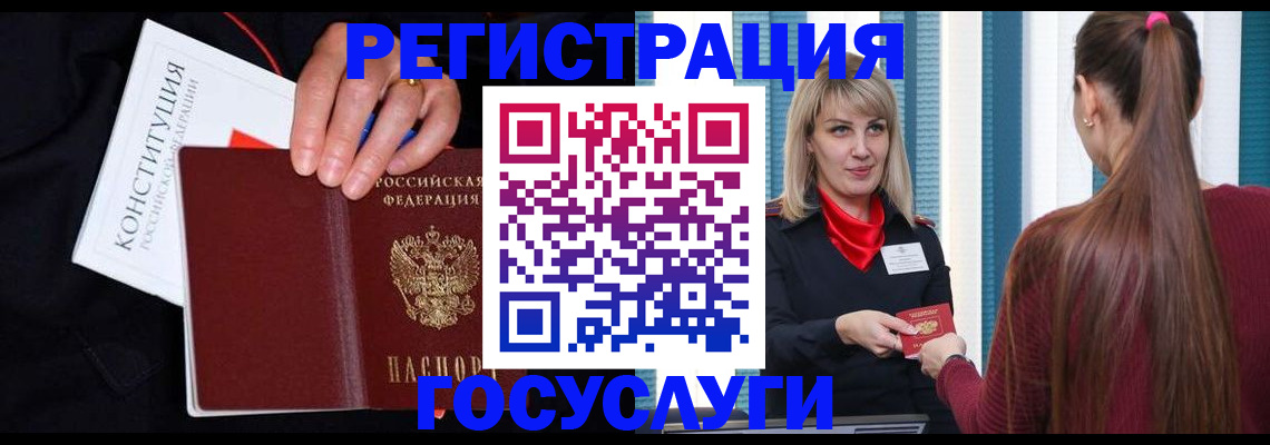 купить прописку в Северодвинске