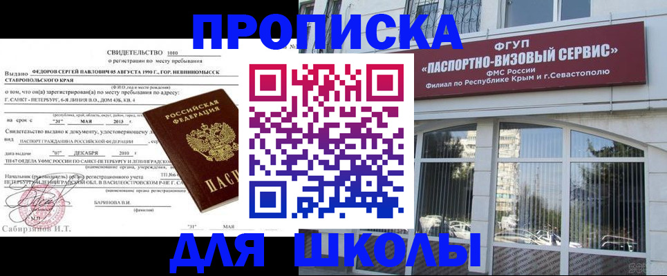 временная регистрация купить в Северодвинске