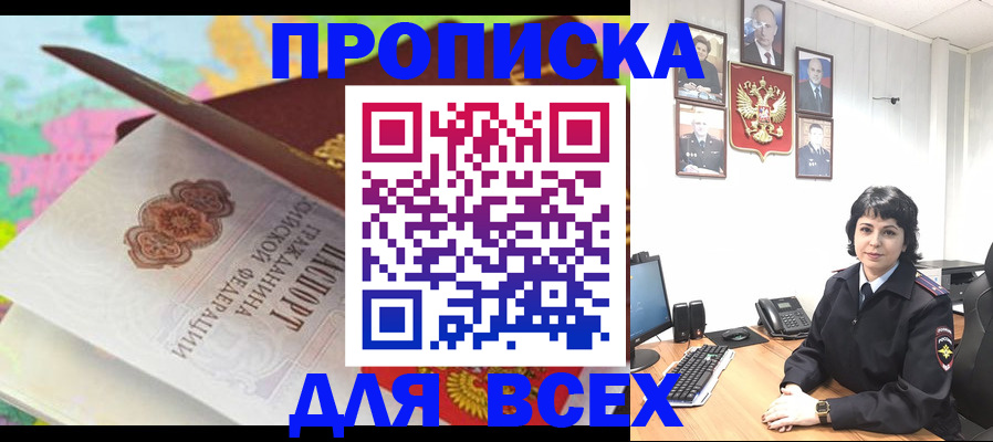 где прописаться в Северодвинске