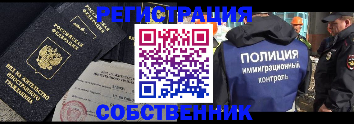 временная регистрация законно в Северодвинске