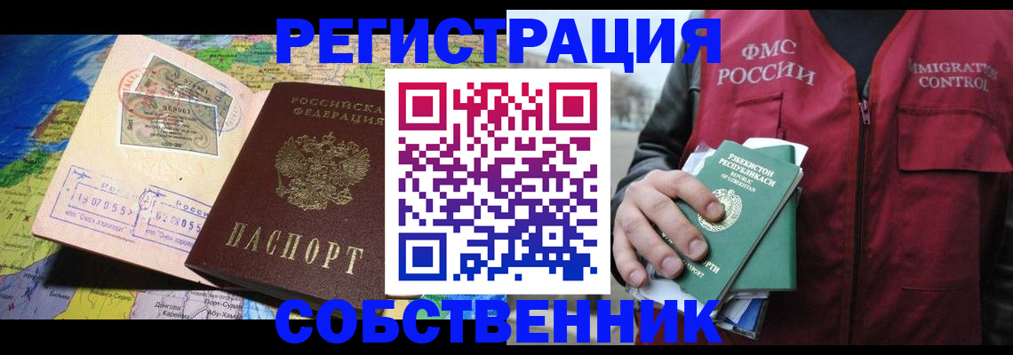 прописка ребенка в Северодвинске