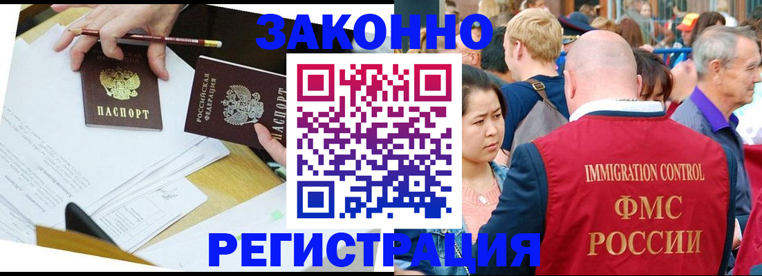 прописка паспорт в Северодвинске