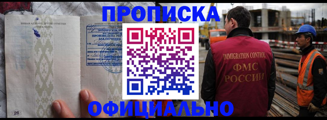 временная регистрация гарантия в Северодвинске
