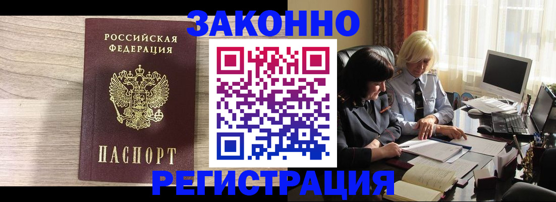 прописка для школы в Северодвинске